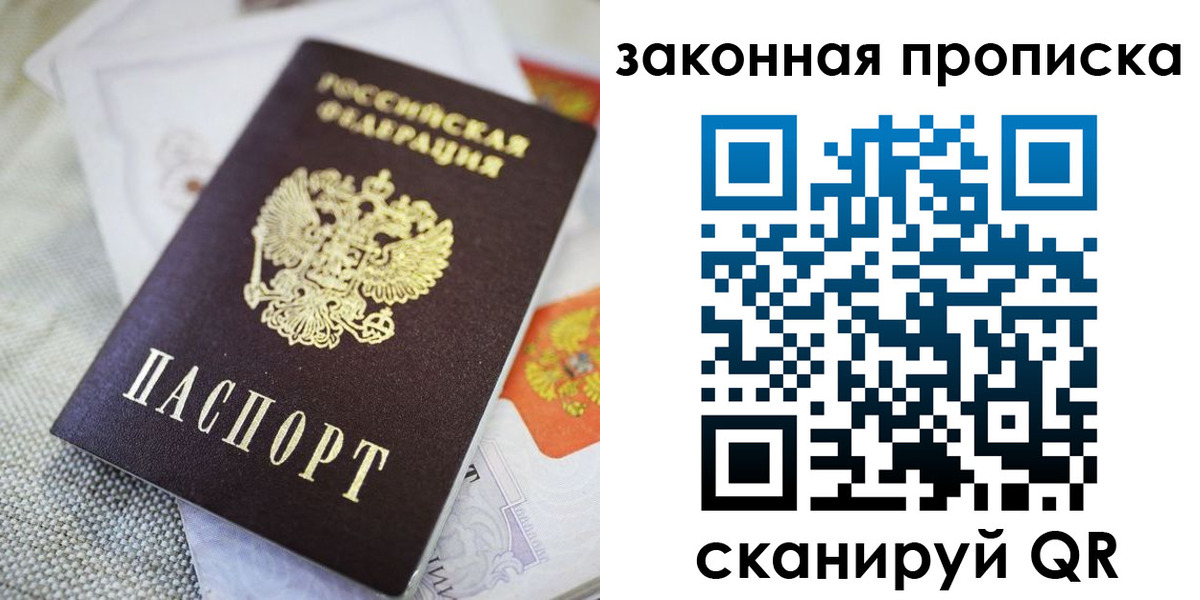 временная регистрация гарантия в Мордовии