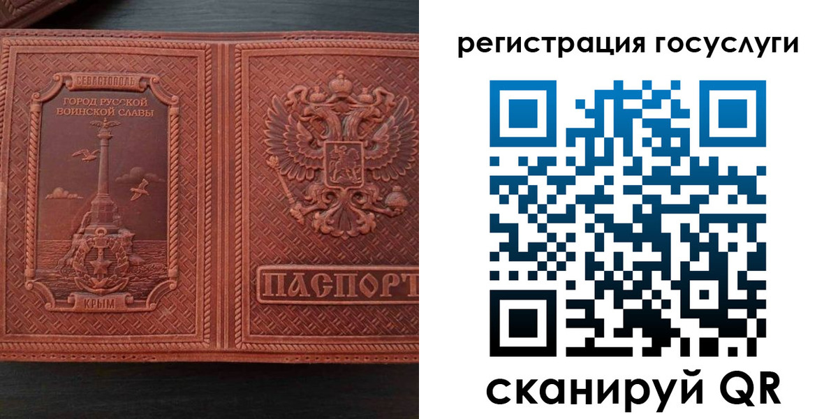 прописка 2025 в Мордовии