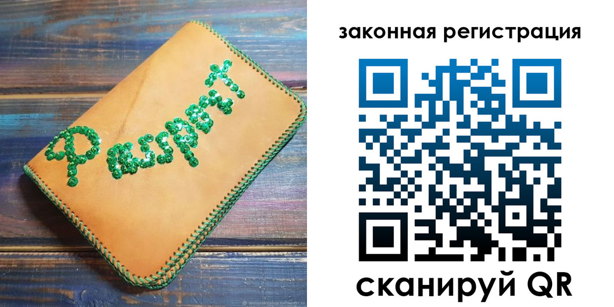 прописка для школы в Мордовии